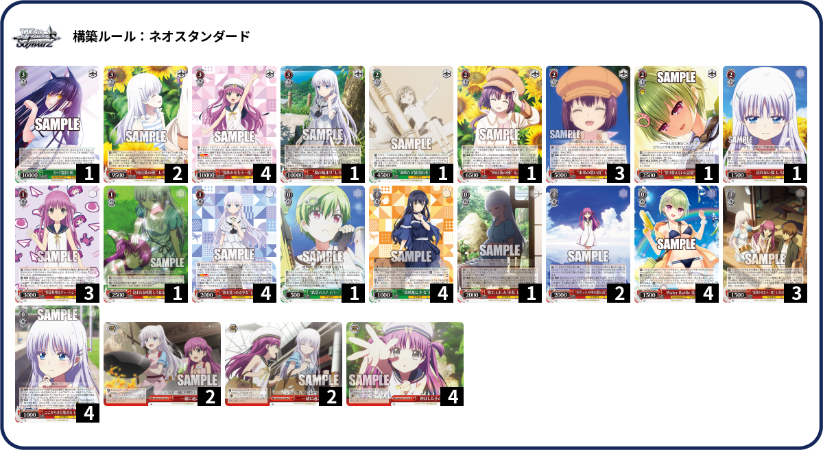 【WSデッキ】Summer Pockets-8扉