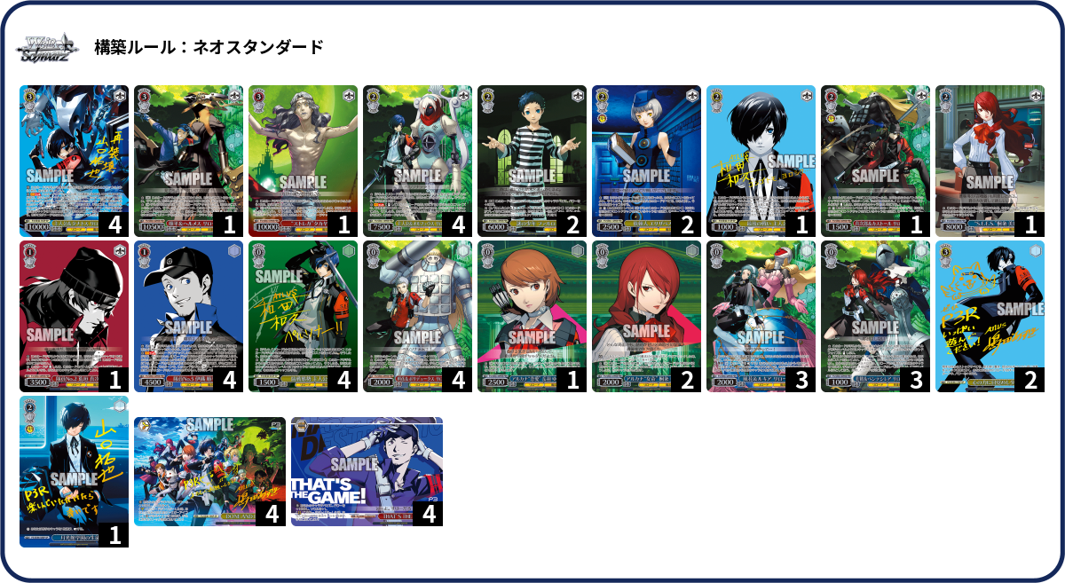 【WSデッキ】ペルソナ3 扉枝 フルレア