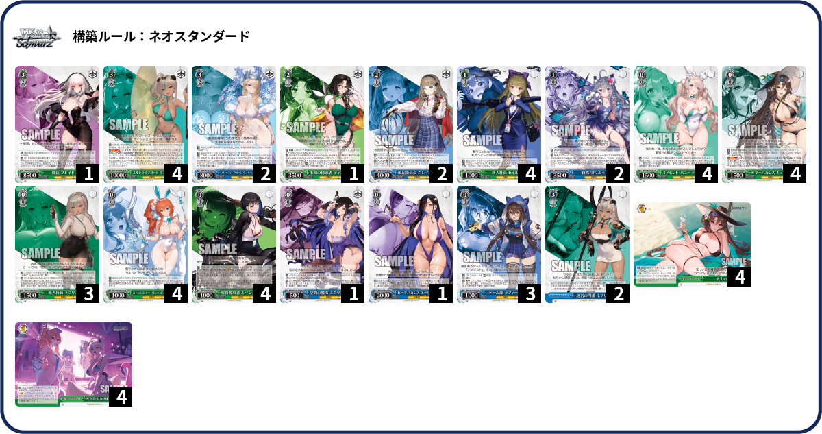 【WSデッキ】ブラウンダスト2‐8宝