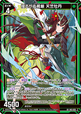 揺るがぬ威厳 天竺牡丹 【LR】