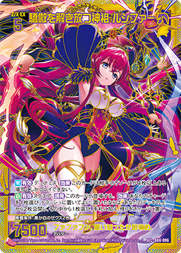 驕傲を解き放つ神祖 ルシファー 【SEC】