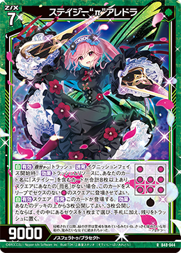 ステイシー“π”アレドラ 【RH】