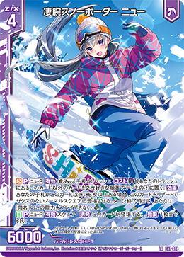 凄腕スノーボーダー ニュー 【LR】