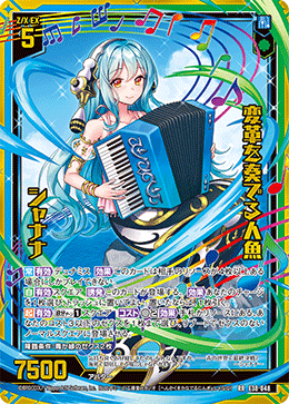 変革を奏でる人魚 シャナナ 【RR】