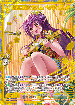 陽気に爪弾くウクレレ ペクティリス 【SEC】