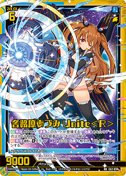 各務原あづみ Unite<R> 【RR】