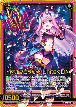 イネルマちゃん★ Unite<D> 【RR】