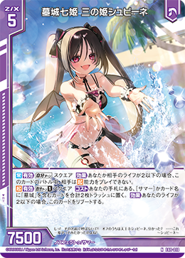 墓城七姫 三の姫シュピーネ 【N】