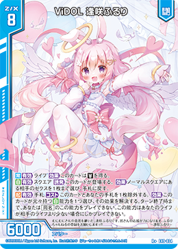 ViDOL 逢咲ふるり 【R+】