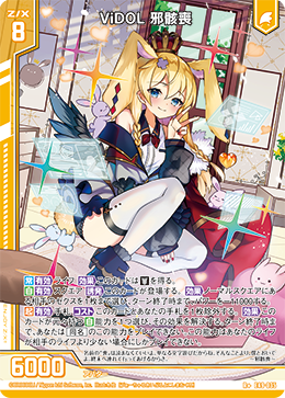 ViDOL 邪骸喪 【R+】