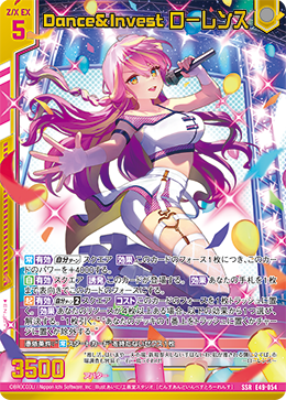 Dance&Invest ローレンス 【SSR】
