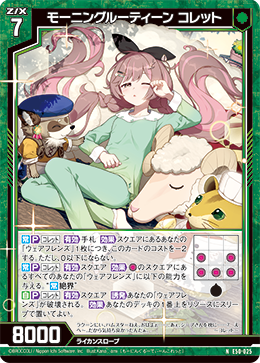 モーニングルーティーン コレット 【N】