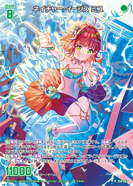 ネイチャー・イージス ミユ 【R】