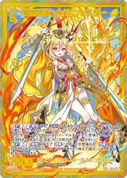 竜気閃天 イノセントスター 【SEC】