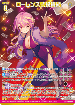 ローレンス式投資術 【SSR】 カードガチャ仕様