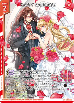 HAPPY MARRIAGE 【R+】