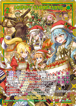 HAPPY CHRISTMAS 【SEC】