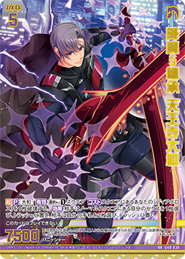 降魔§継承 天王寺大和 【RR】