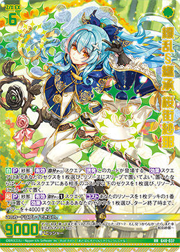 繚乱§継承 桜街紗那 【RR】