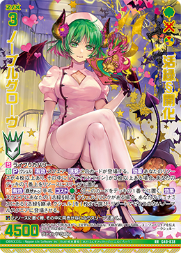 活緑§開化 ノーブルグローヴ 【RR】