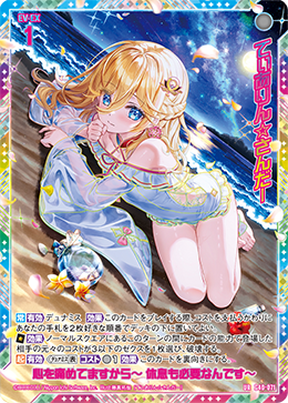 てぃありん☆さんだー 【UR】