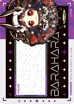 黒の竜の巫女バラハラ 【R】