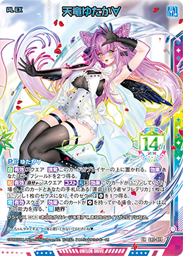 天竜ゆたか∀ 【UR】