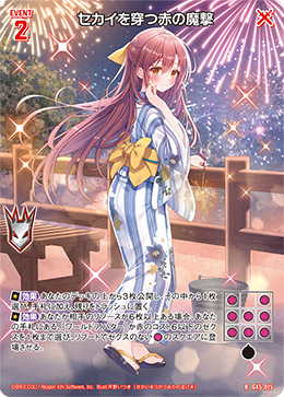 セカイを穿つ赤の魔撃 【RH】-G45