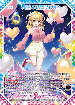 舞雪§結望 カナP 【UR】-G45