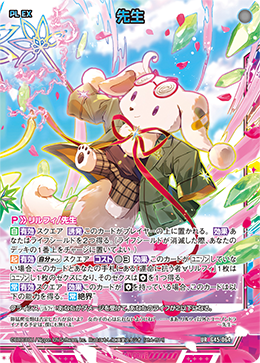 先生 【UR】-G45
