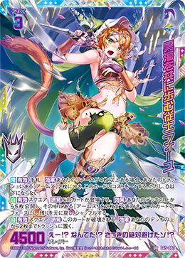 異海を共に歩む従士 フィーユ 【UR】-G45