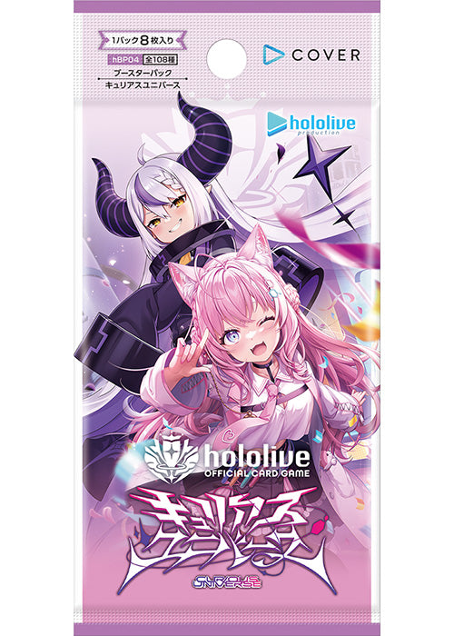 ホロライブ hololive OFFICIAL CARD GAME ブースターパック第4弾「キュリアスユニバース」【1カートン】