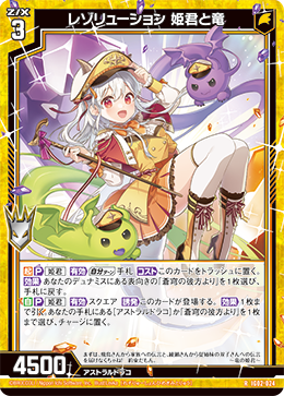レゾリューション 姫君と竜 【R】