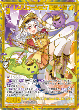 レゾリューション 姫君と竜 【SEC】