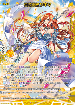 弓弦羽ミサキ∀ 【SSR】