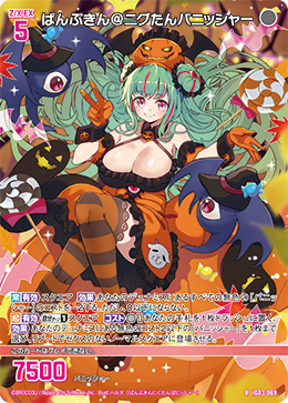 ぱんぷきん@ニグたんパニッシャー 【R】