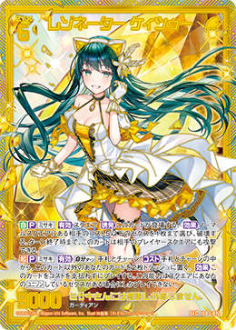 レゾネーター ケィツゥー 【SEC】