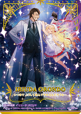 イリューダ・オロンド 【IGR】