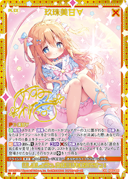 玖珠美甘∀ 【CVR】