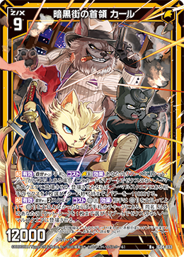 暗黒街の首領 カール 【R+】