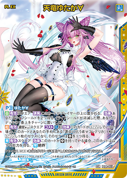 天竜ゆたか∀ 【SSR】