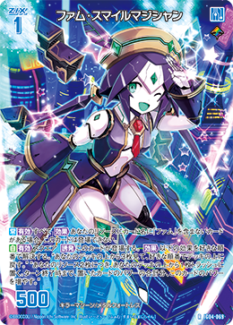 ファム・スマイルマジシャン 【R】