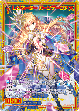 レゾネーター ガーンデーヴァ 【SEC】