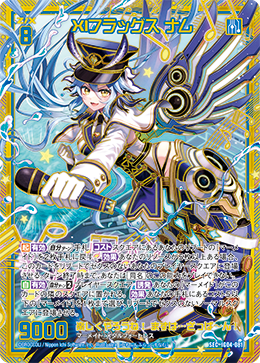 XIフラッグス ナム 【SEC】