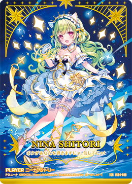 ニーナ・シトリー 【IGR】