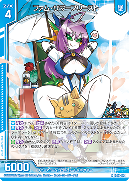 ファム・サマープリースト 【N】