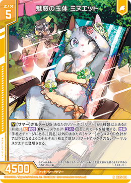 魅惑の玉体 ミヌエット 【N】