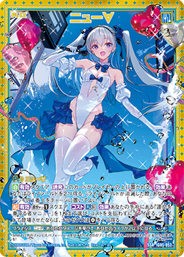 ニュー∀ 【SSR】