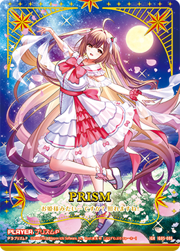 プリズムP 【IGR】IG05
