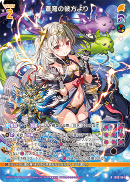 蒼穹の彼方より 【R】